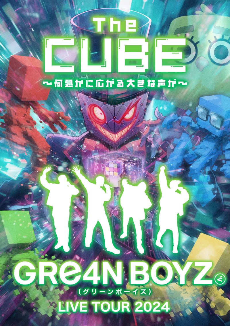 GRe4N BOYZ LIVE TOUR 2024 | イベント | 和光市民文化センター／サン 