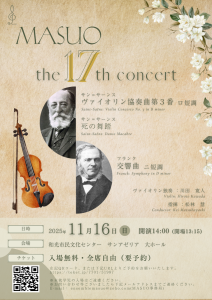MASUO the 17th concert