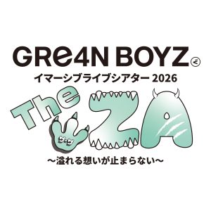 GRe4N BOYZ イマーシブライブシアター2026「”The ZA”～溢れる想いが止まらない～」